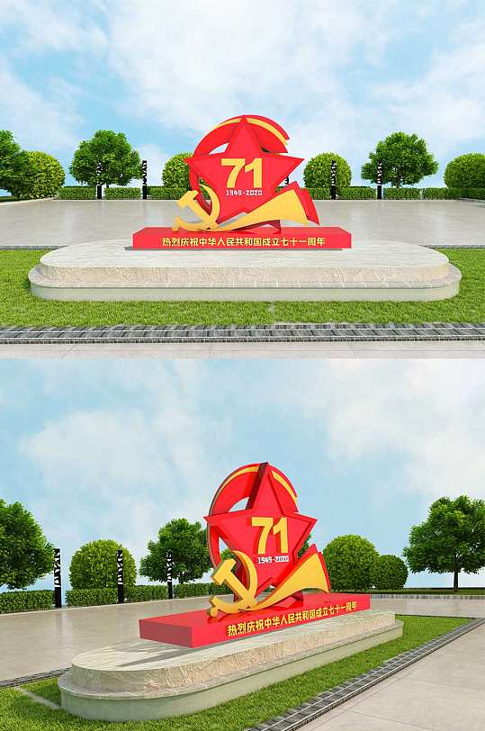 五角星大气国庆71周年