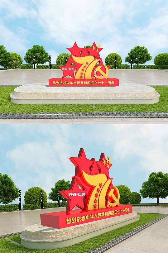 国庆71周年大气雕塑