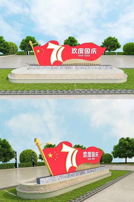 国庆71周年户外雕塑-众图网