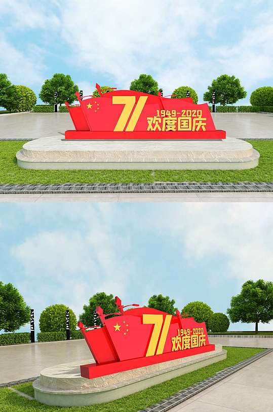 红色国庆71周年雕塑