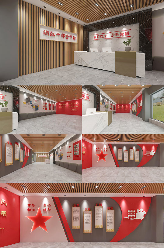 党员干部学习党建展馆-众图网