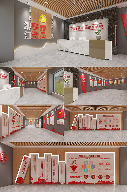 党建党员学习文化展厅 展厅门头-众图网