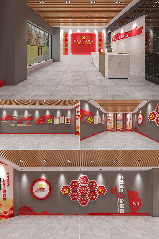 党员学习活动室全套展馆-众图网