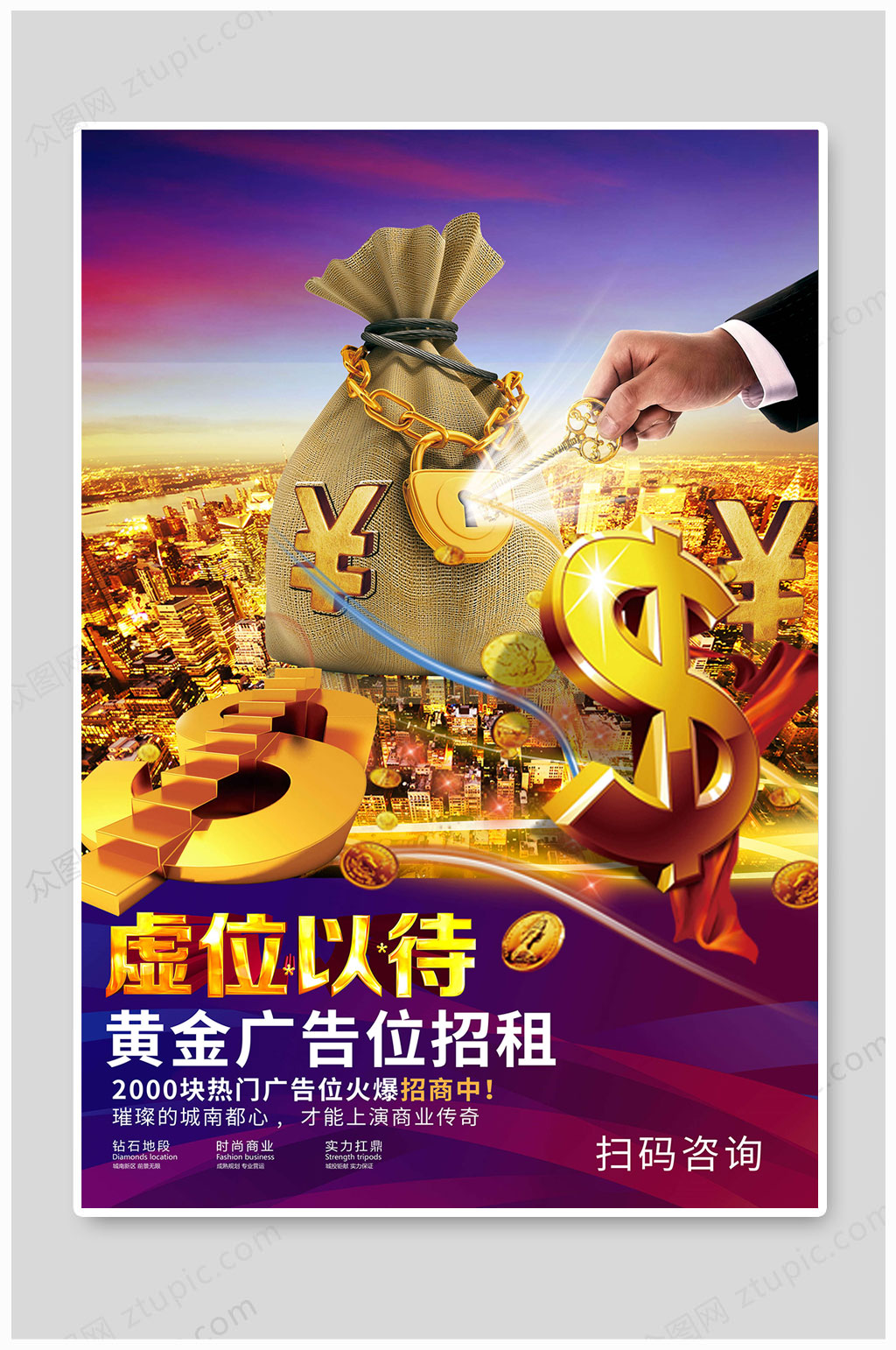 广告位招租虚位以待素材