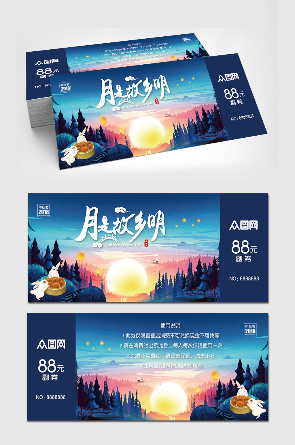月是故鄉(xiāng)明月餅代金券禮券素材