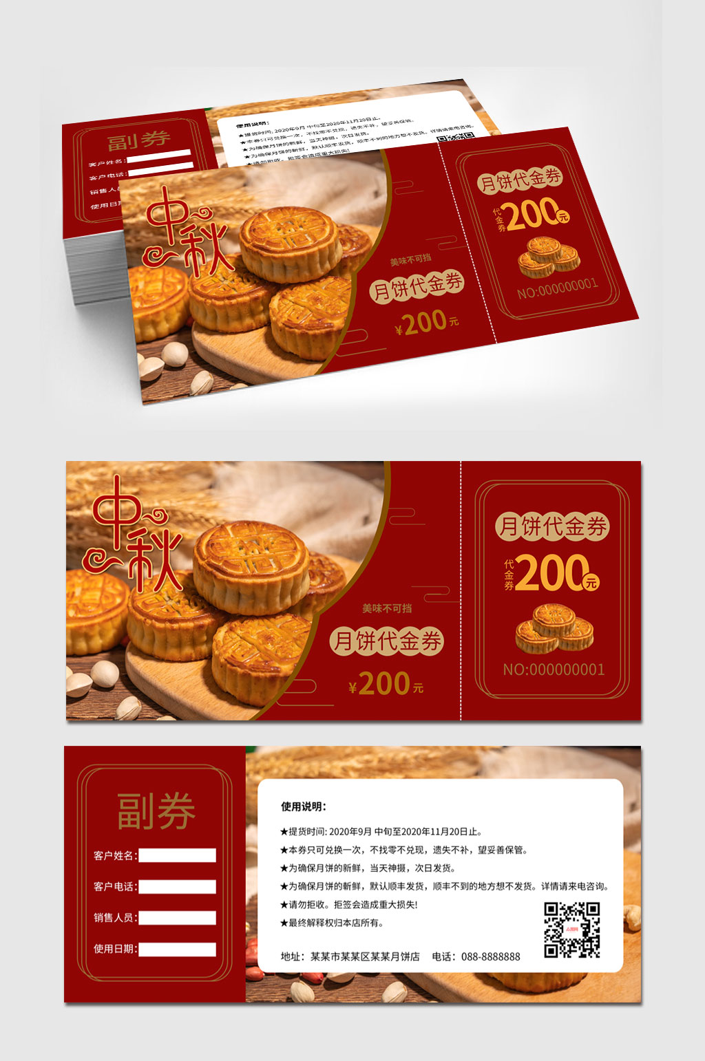 大氣中秋月餅代金券禮券素材
