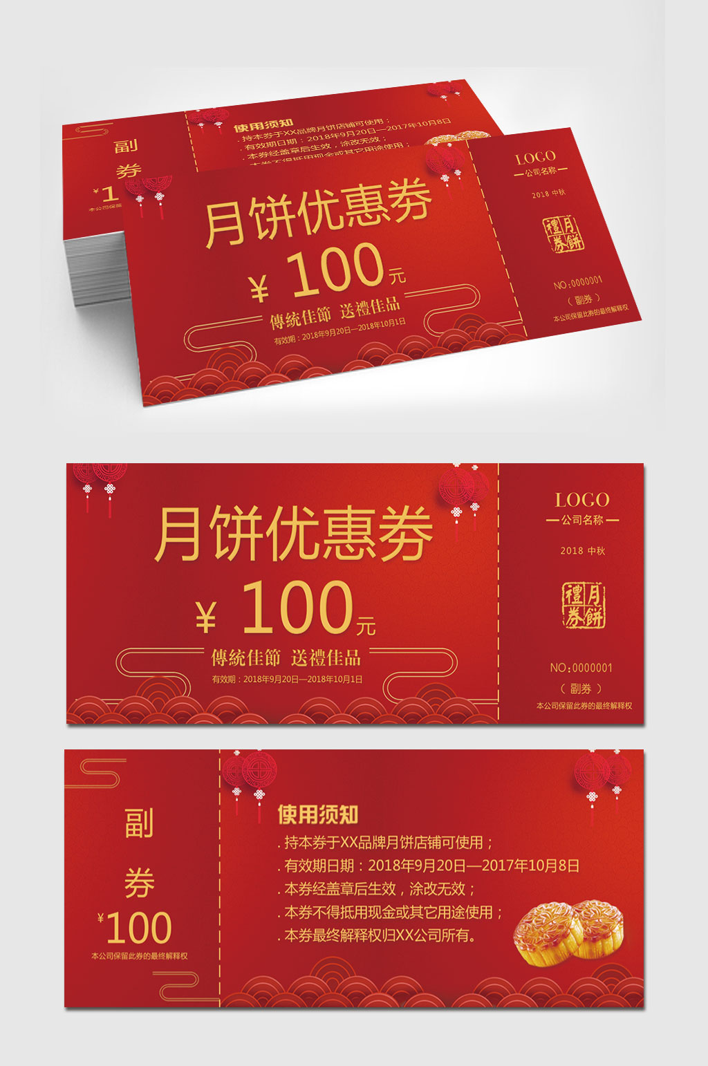 紅色中秋月餅代金券禮券素材