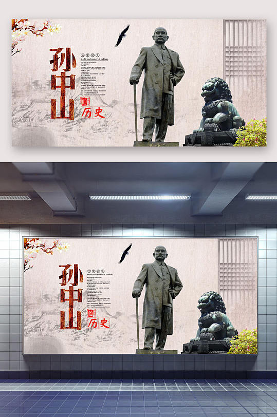 辛亥革命历史海报