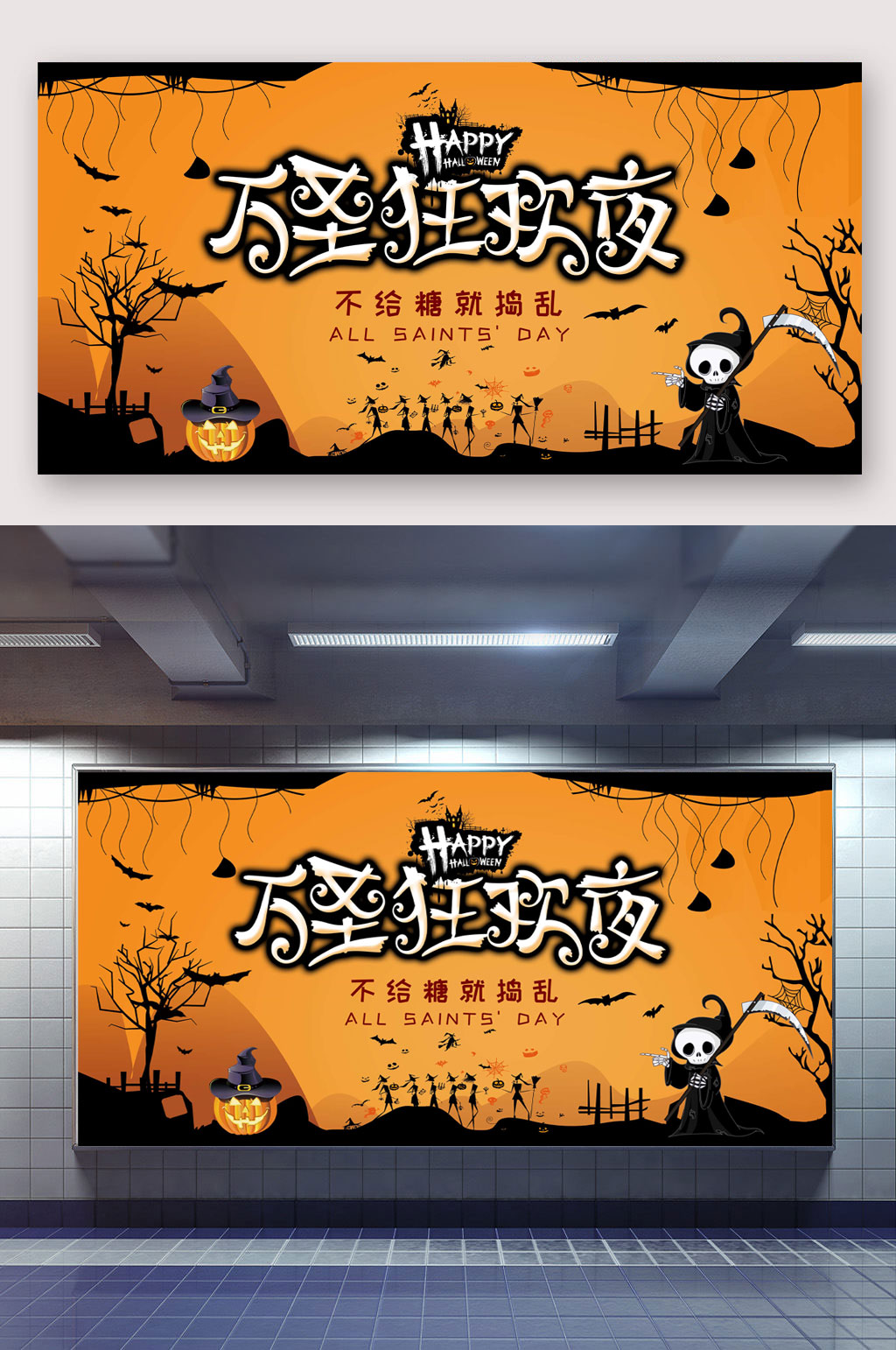 happy万圣节狂欢素材