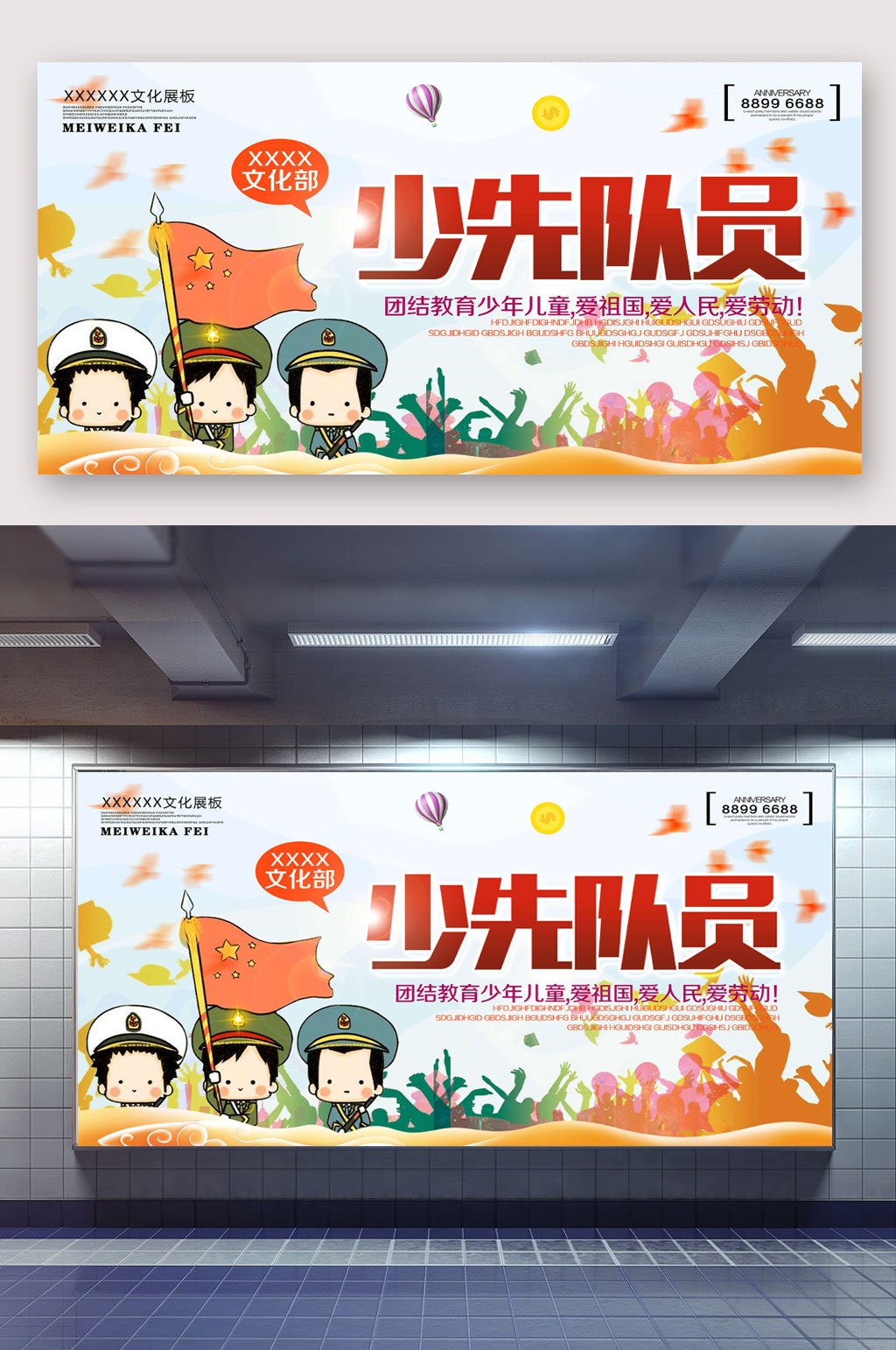 少先队员青少年儿童素材