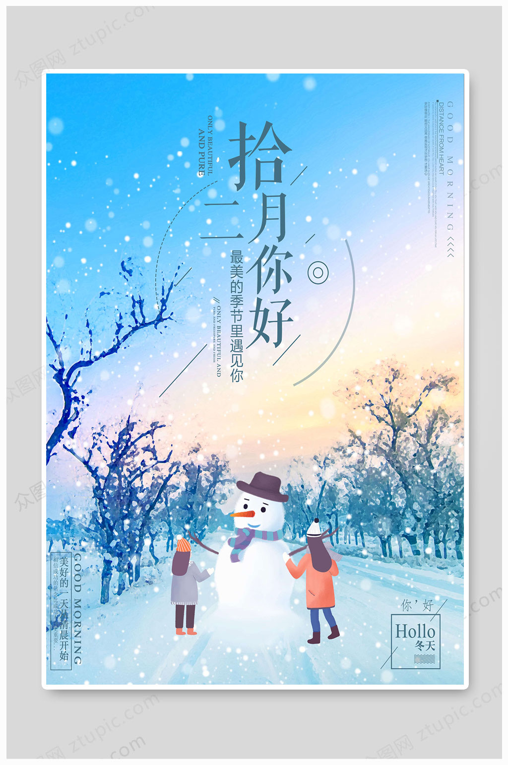 12月十二月你好雪人海报素材