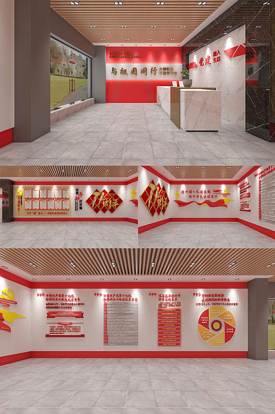 党建71周年全套展馆-众图网