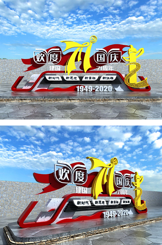 雕塑美陈党建红旗红色金色