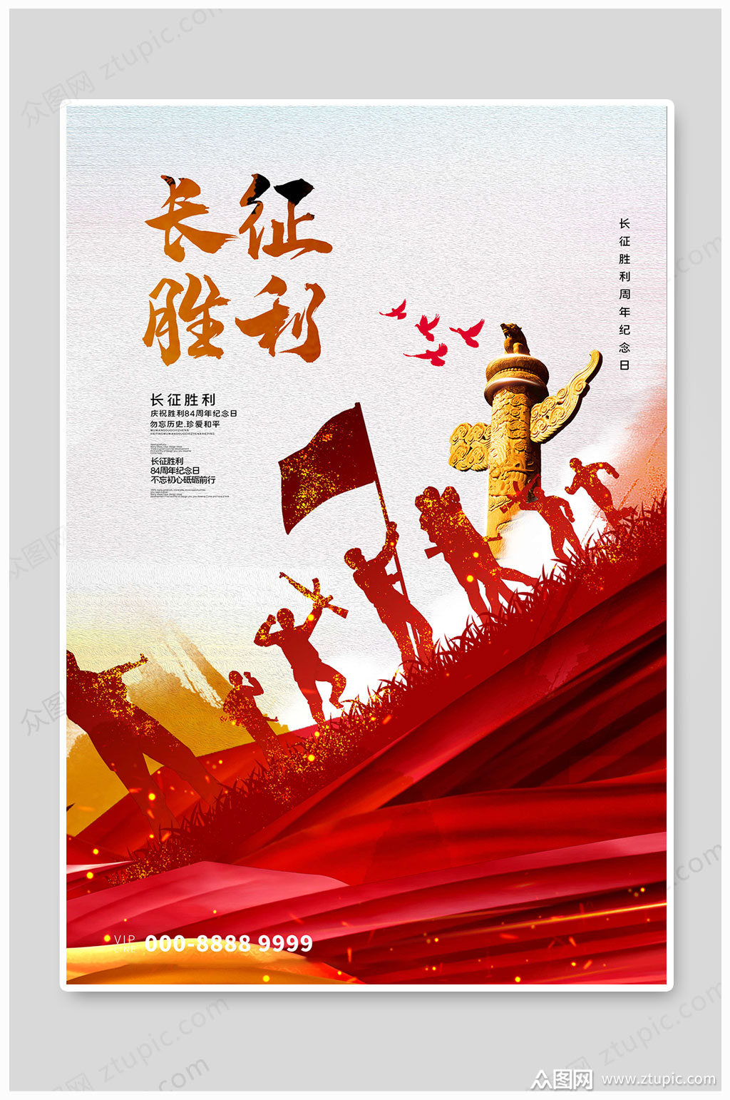 上传的原创平面广告素材,适用于海报设计.