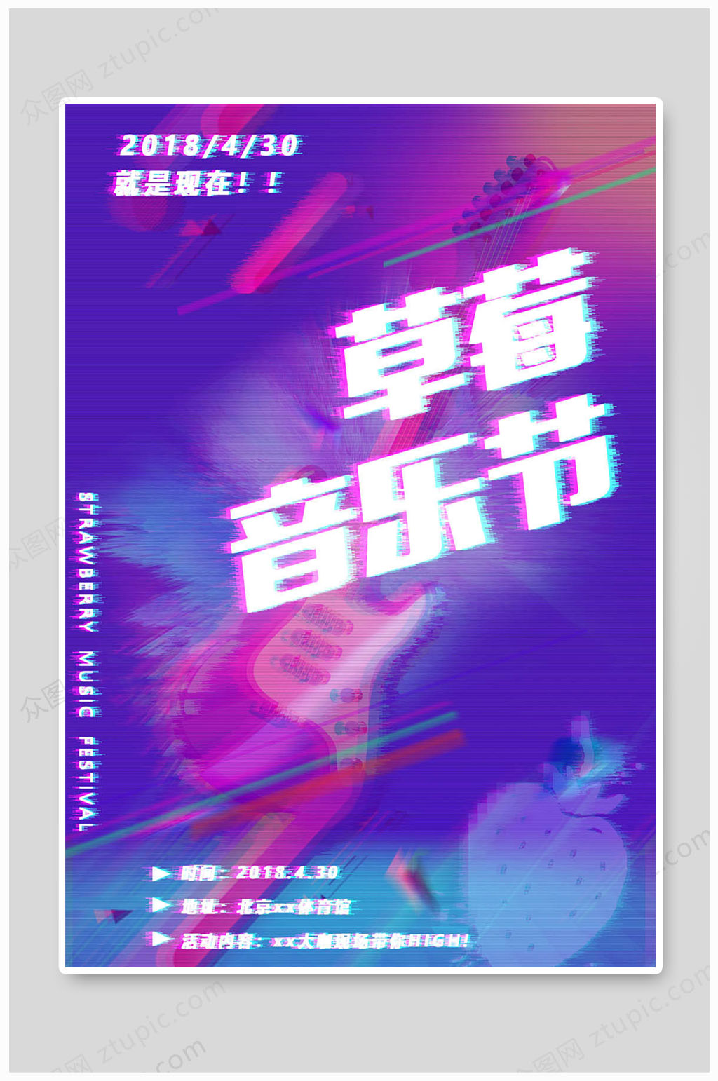 音乐节海报国际音乐素材
