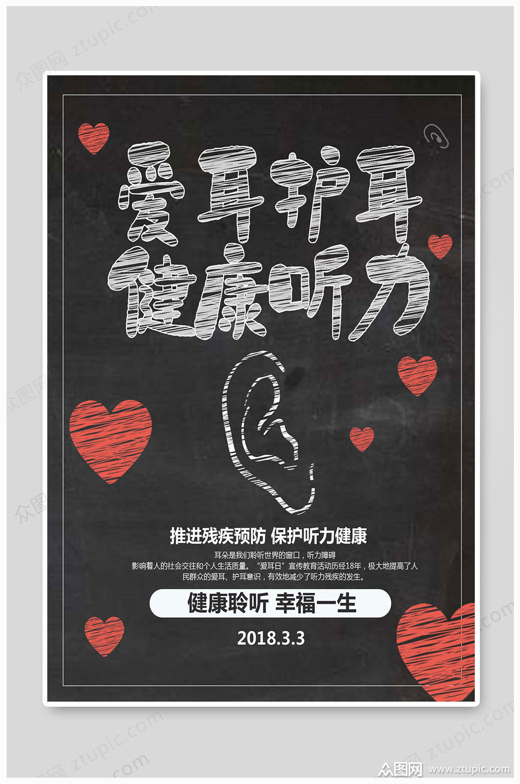 上传的原创平面广告素材,适用于海报设计.