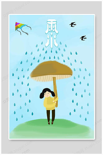 雨水节气卡通海报
