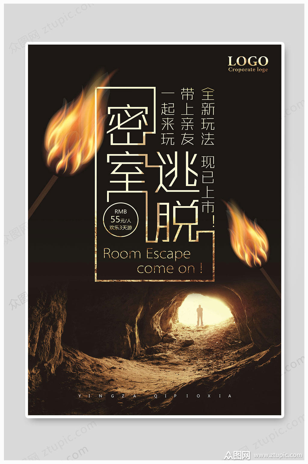 密室逃脱大气海报模板下载-编号518655-众图网