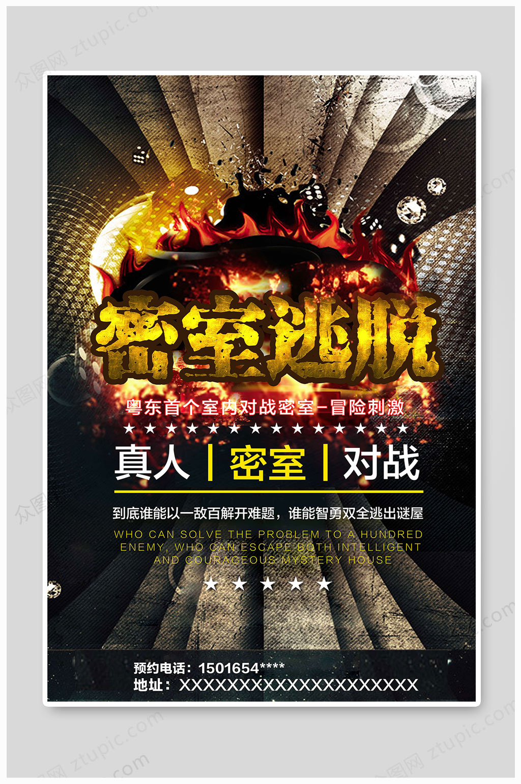 密室逃脱冒险刺激素材