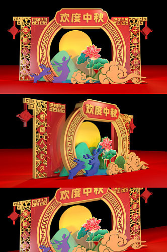 中秋节中秋布置彩色立体3d三维场景