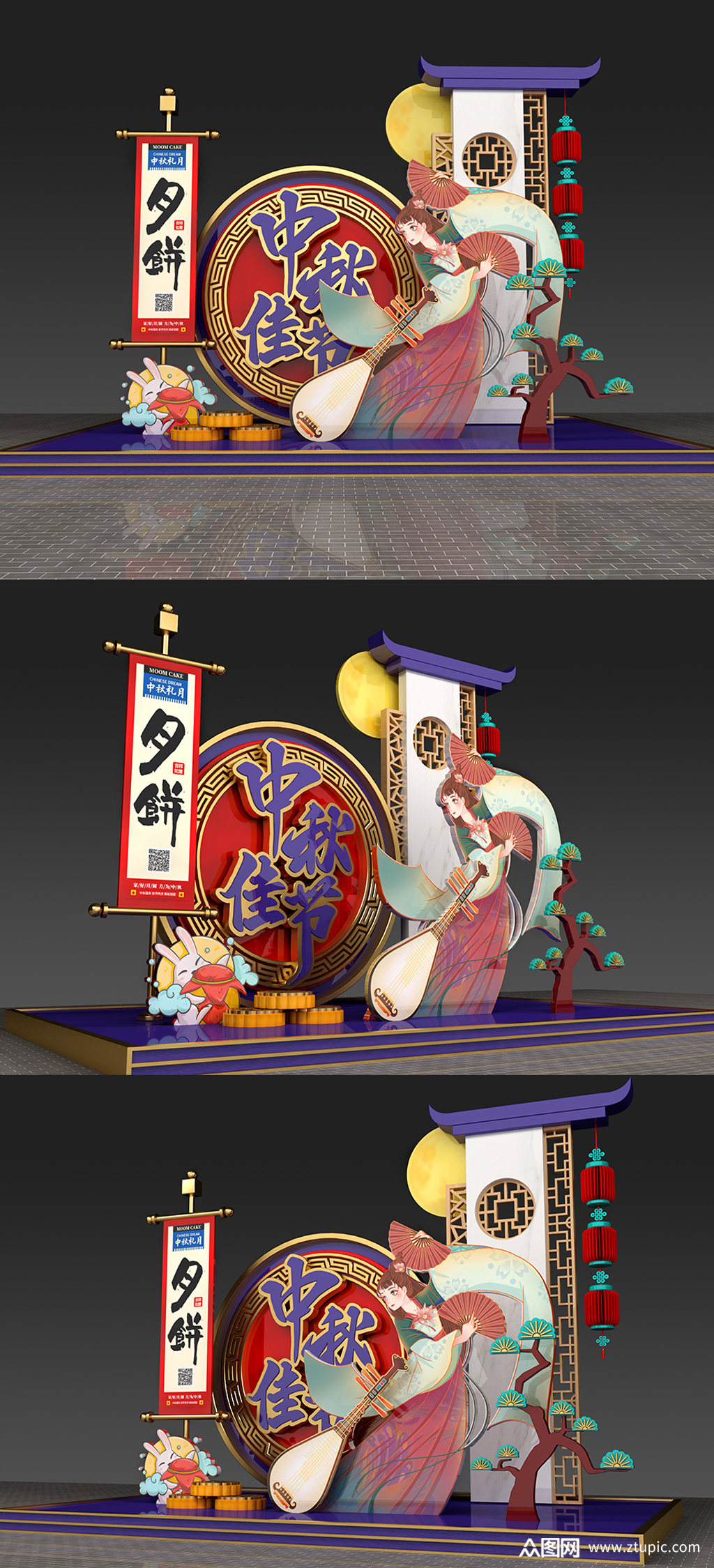 中秋美陈中秋布置中秋小景中秋dp点