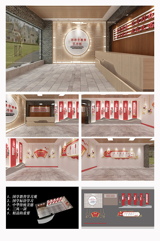 國學教育展館學習館校園讀書學習展館