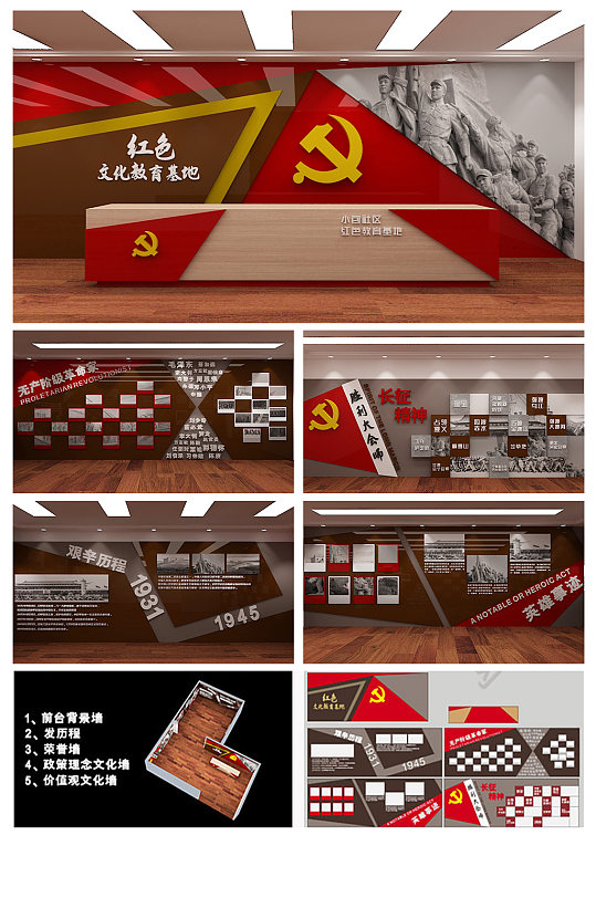 红色文化纪念馆党建学习基地廉政展室文化墙