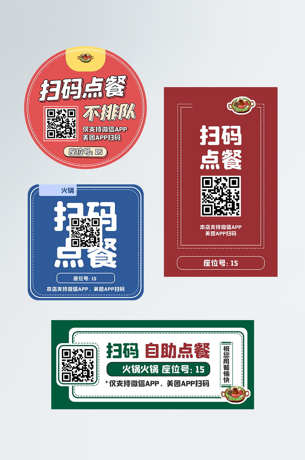 食品桌牌素材_食品桌牌模板_食品桌牌设计图片免费下载-众图网