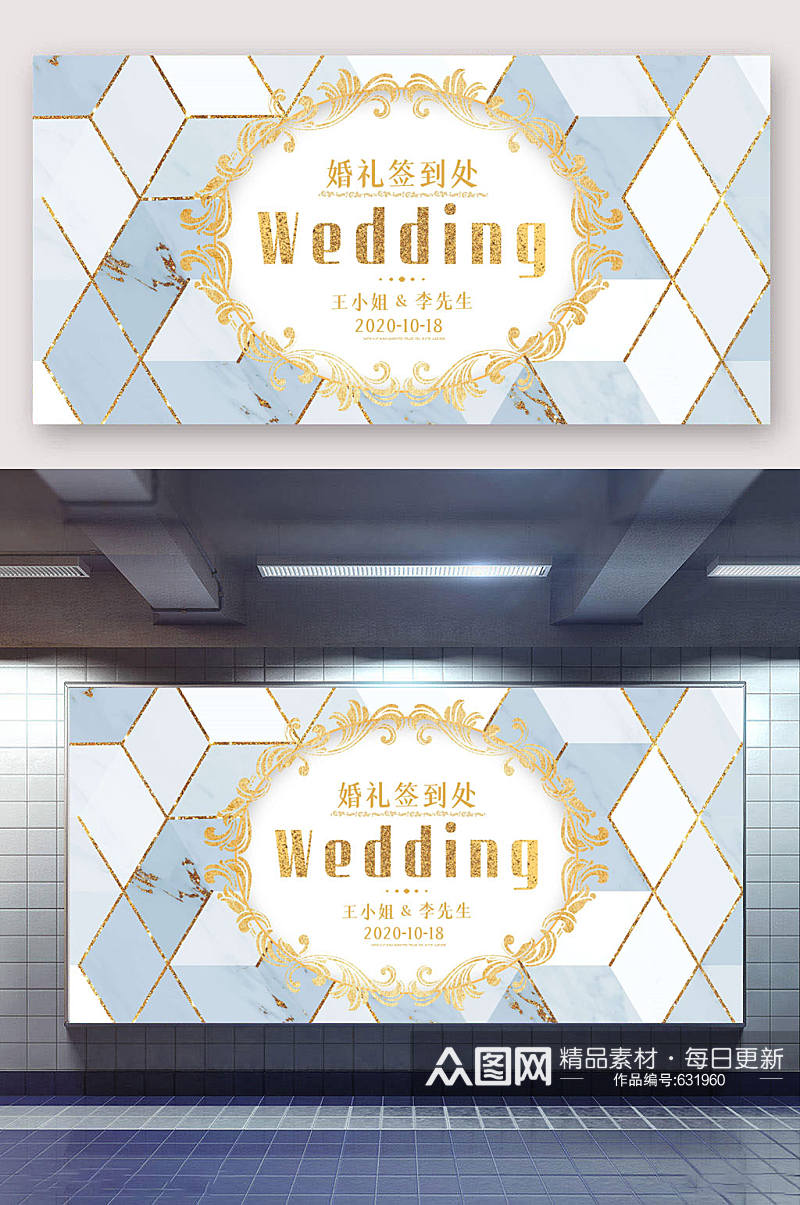 wedding婚礼签到处素材