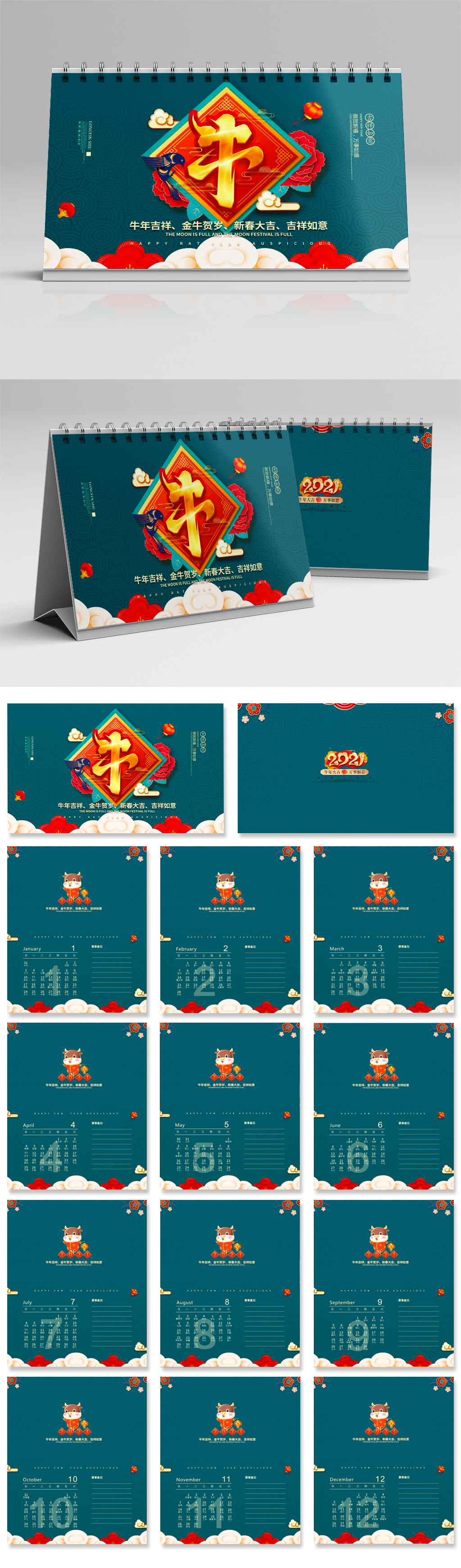 牛年台历牛年蓝色中国风台历素材