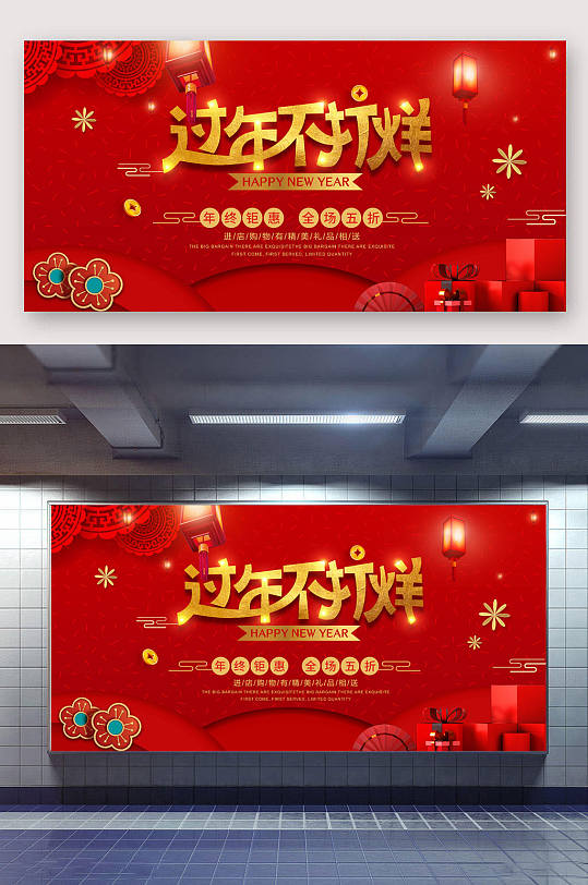 牛年海报过年不打烊