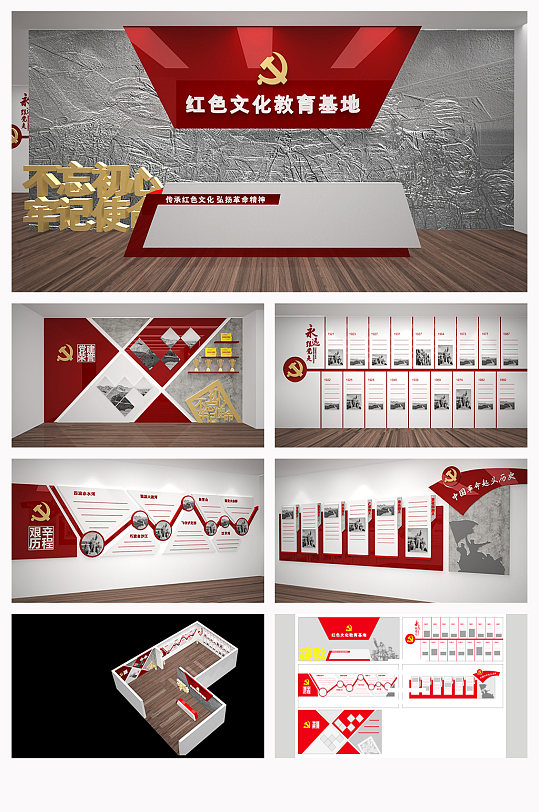 红色文化教育展厅党建展厅文化墙 展厅门头-众图网