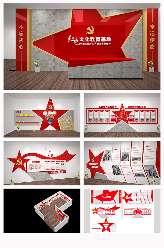 红星造型红色文化教育展厅 展厅门头