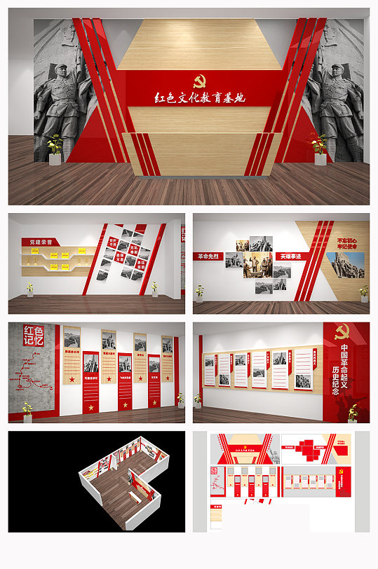 全套党建展馆红色教育基地文化墙-众图网