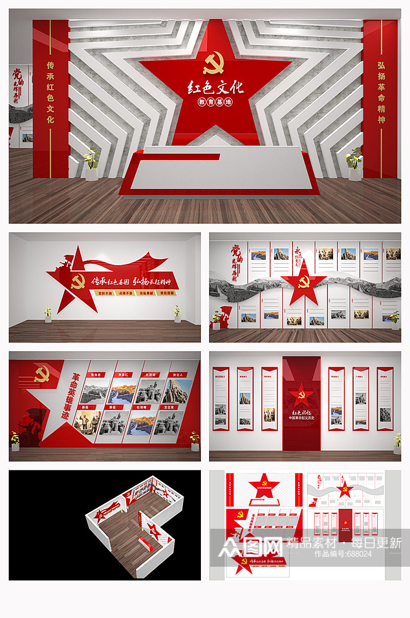 五角星造型红色文化教育展厅党建展厅 展厅门头素材