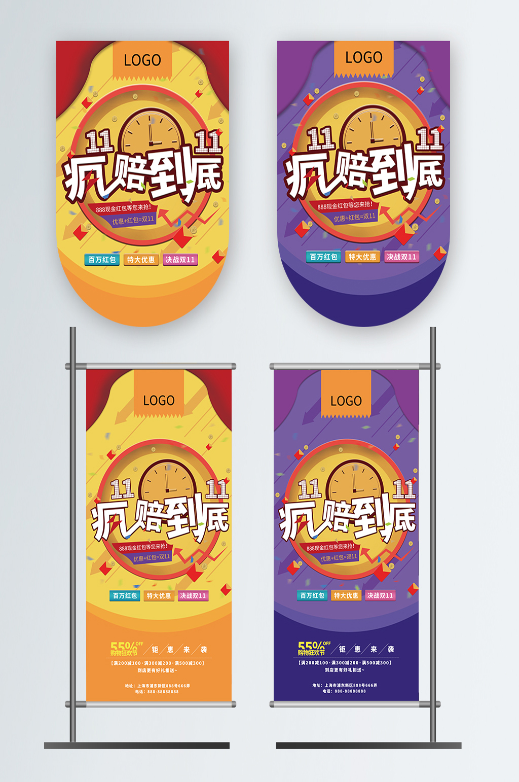 双11线下促销吊旗道旗渐变素材