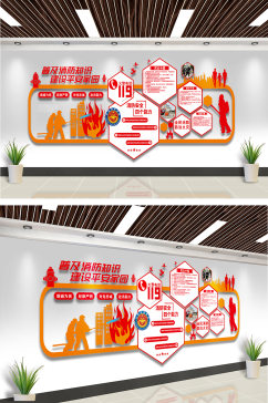 消防文化消防知识红色立体消防立体文化墙