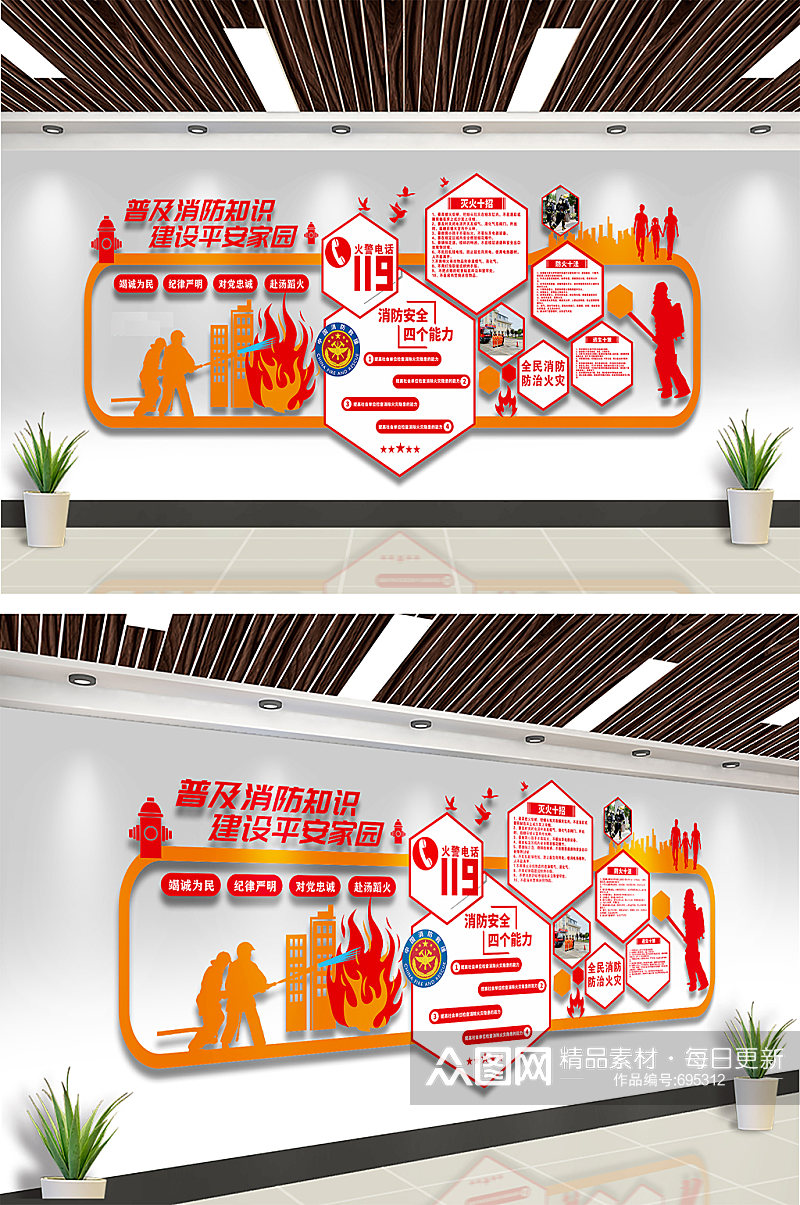 消防文化消防知识红色立体消防立体文化墙素材