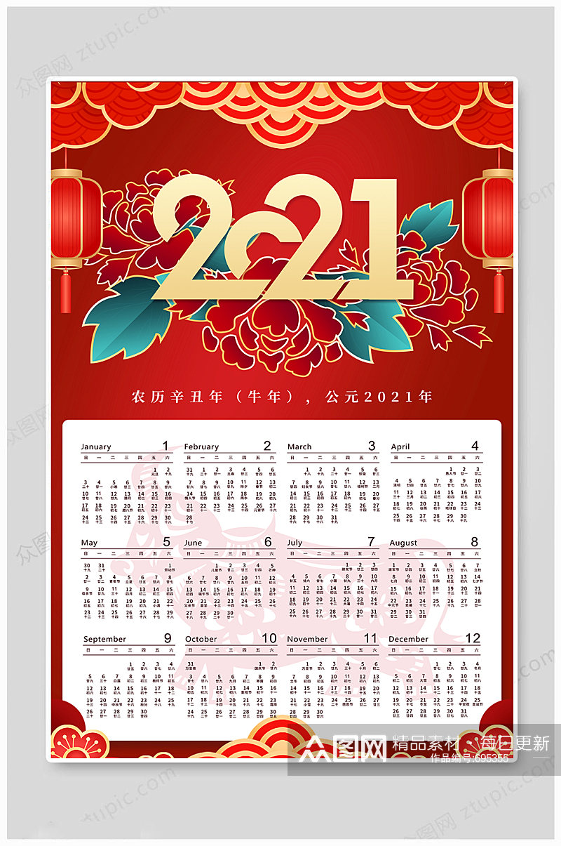 2021红色中国风海报素材
