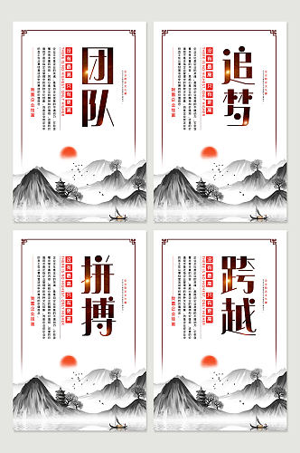 中国风水墨企业励志文化挂画设计