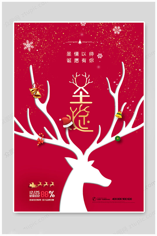 简约创意圣诞节鹿头促销海报