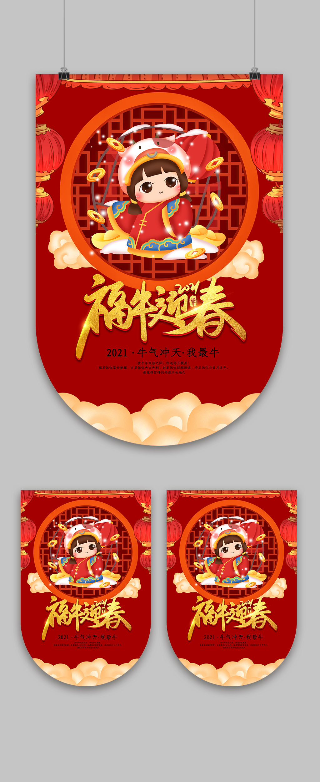 简洁大气渐变红牛年大吉新年吊旗素材