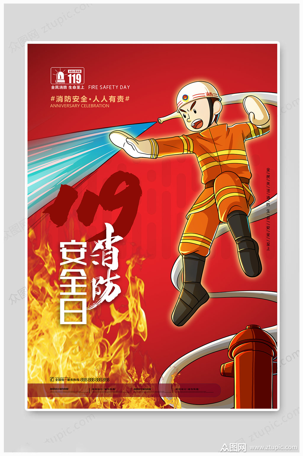 大气红色消防员安全日海报