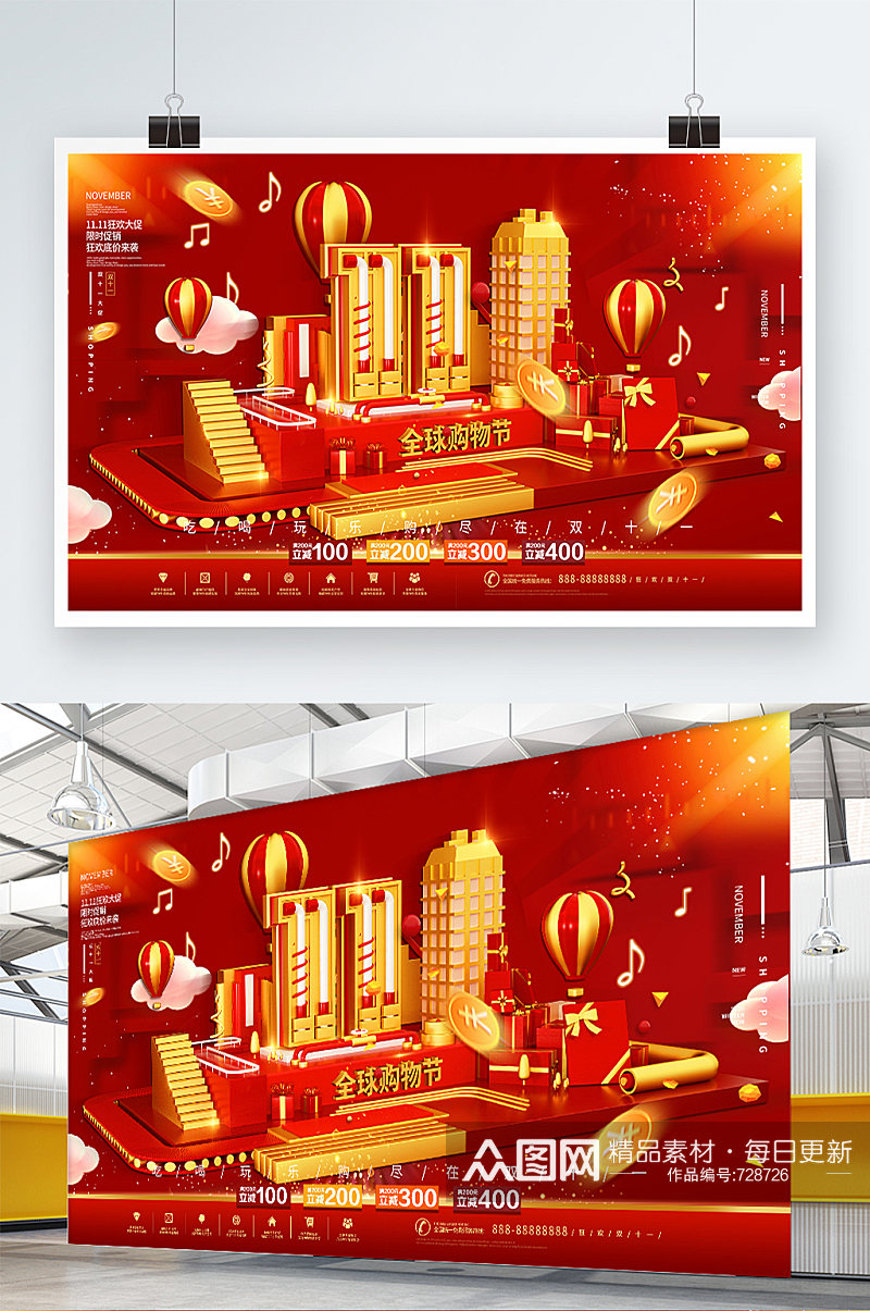 红色C4D双十一购物节模型展板素材