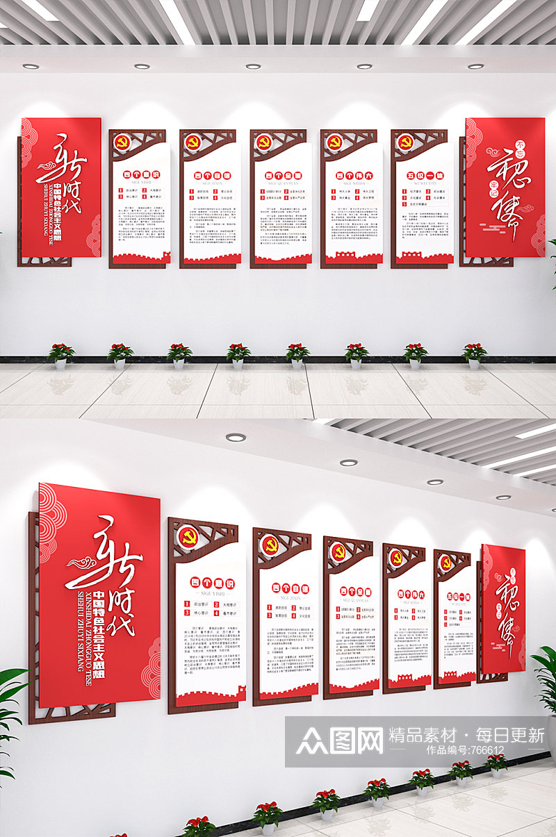 新时代中国特色社会主义思想党建文化墙四个素材