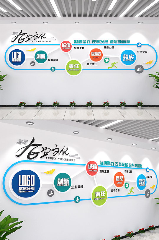 公司企業(yè)文化墻企業(yè)文化墻創(chuàng)意展示墻樓道布