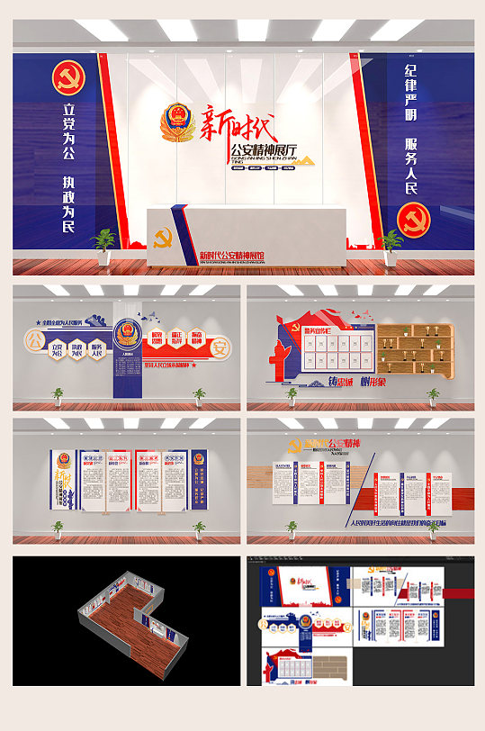 大气新时代公安局派出所警营公安精神 派出所前台展馆-众图网