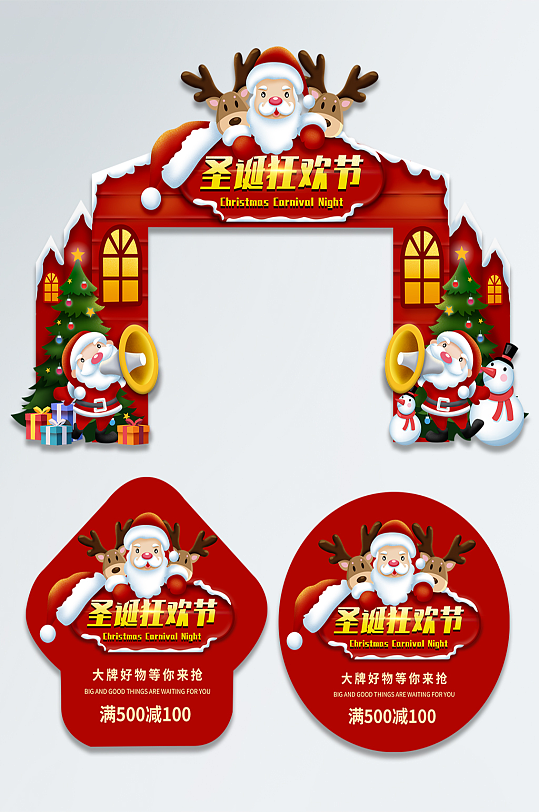 圣诞节商场促销拱门地贴-众图网