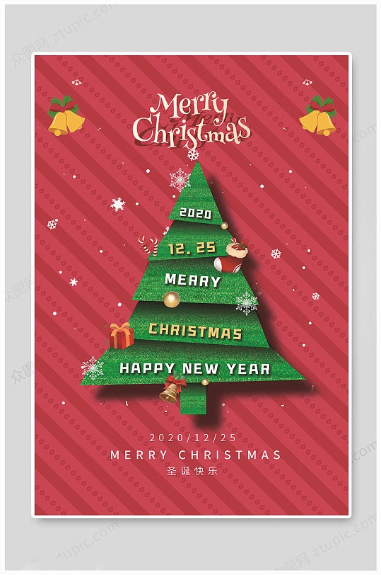 圣诞节海报圣诞树