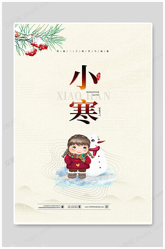 中国风小寒节气海报
